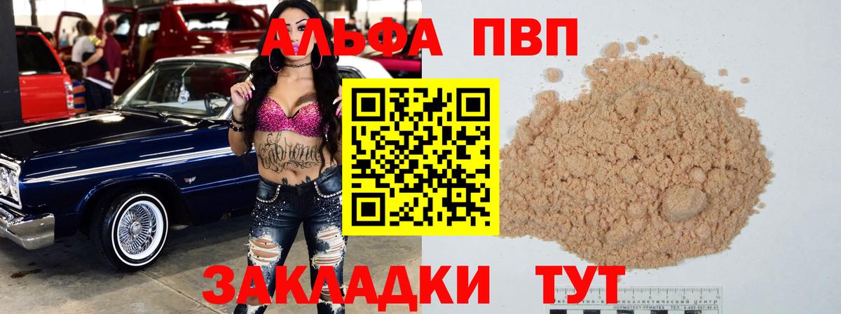 Альфа ПВП Соль  Alpha-PVP Crystall  Елабуга  Вход с VPN  Alfa_PVP  закладка  A PVP VHQ 