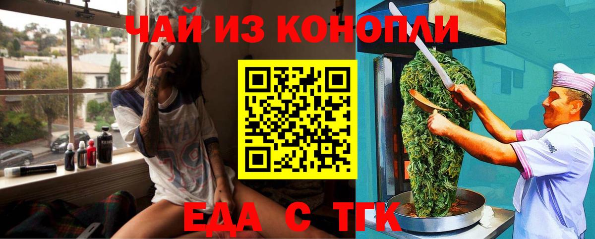 Печенье с ТГК конопля  Вход с VPN  Елабуга 