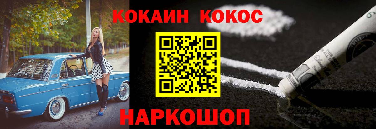 Кокаин Эквадор  Вход с VPN  Елабуга  КОКАИН Перу 