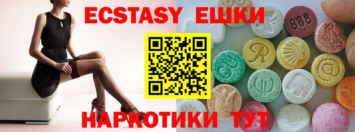 Ecstasy Philipp Plein  как найти закладки  Елабуга  Вход с VPN  ЭКСТАЗИ круглые 