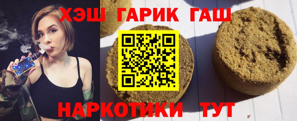 ГАШ 40% ТГК  ГАШ гашик  Елабуга  Вход с VPN 