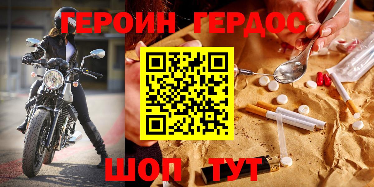 Героин VHQ Елабуга