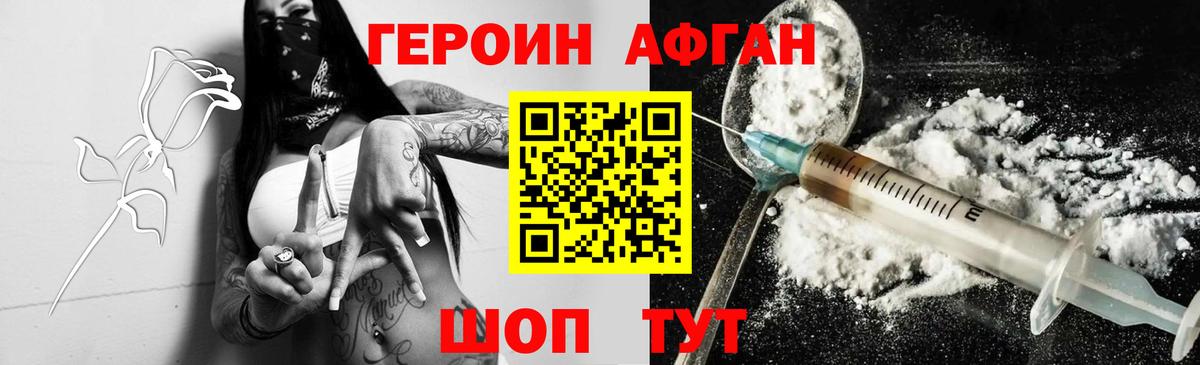 ГЕРОИН герыч  Вход с VPN  Елабуга 