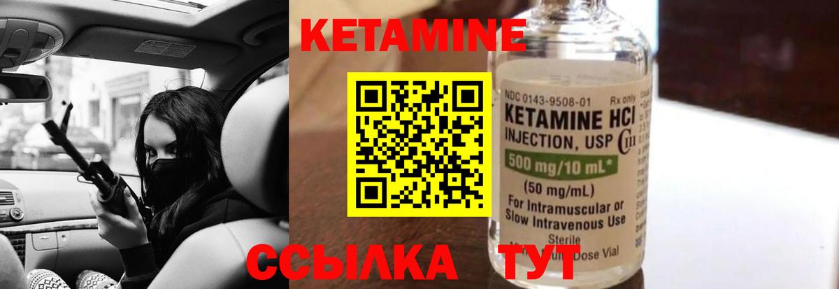 Елабуга  КЕТАМИН ketamine  Вход с VPN 