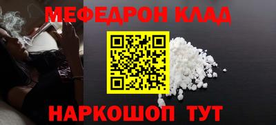 меф Мариинск