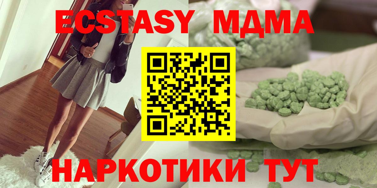 МДМА VHQ  МДМА  Елабуга  MDMA VHQ  Вход с VPN 