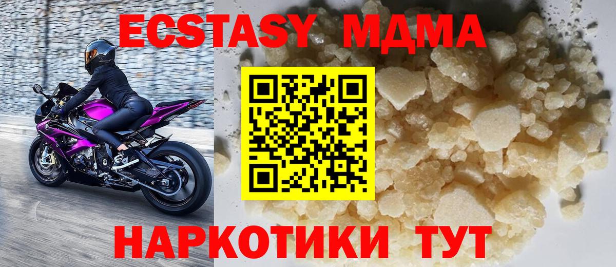 МДМА crystal Елабуга