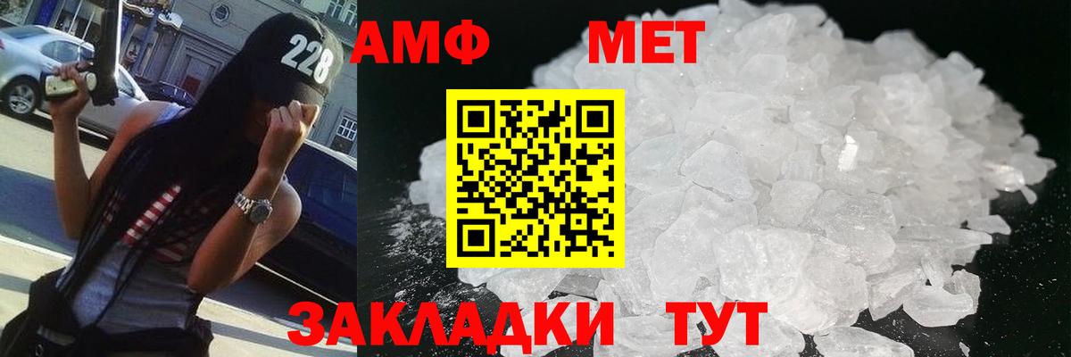 Метамфетамин витя Елабуга