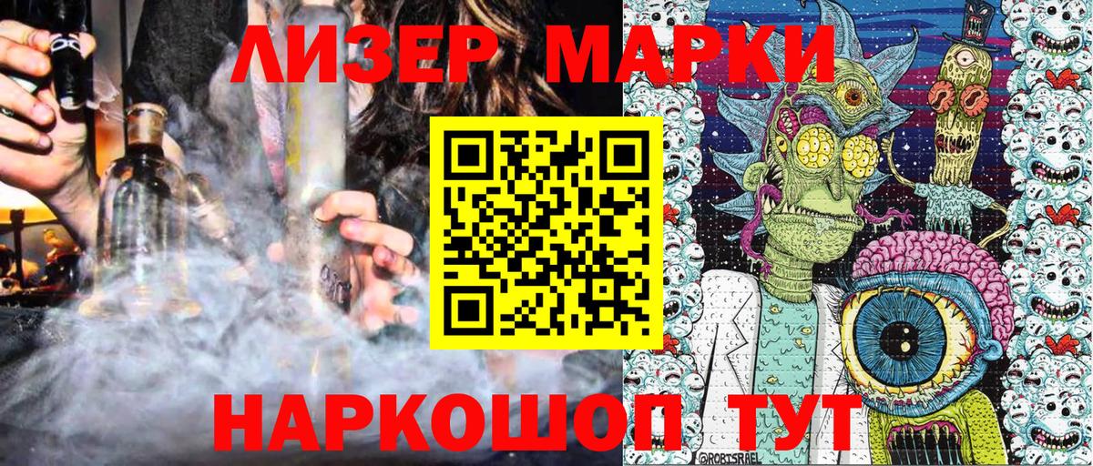 Марки N-bome 1500мкг  Марки N-bome 1500мкг  Вход с VPN  Елабуга 