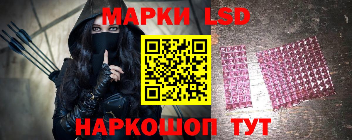 Марки 25I-NBOMe 1,8мг Елабуга