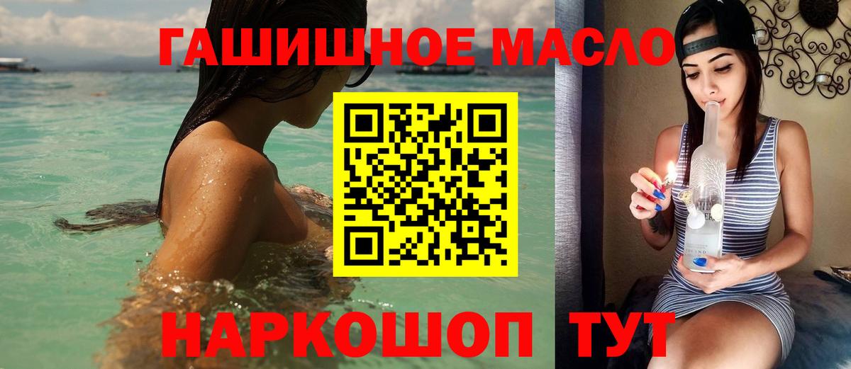 Елабуга  ТГК вейп с тгк  Дистиллят ТГК вейп  Вход с VPN 